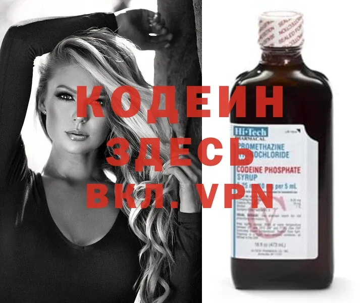 дарк нет телеграм  Высоковск  Codein Purple Drank 