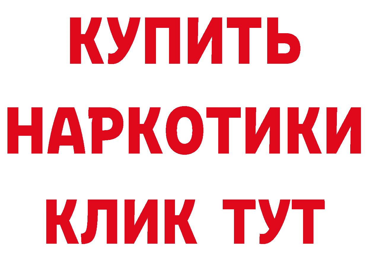 БУТИРАТ жидкий экстази ТОР это hydra Высоковск